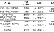 机械工程系第二十五期入党积极分子开班仪式及培训简报