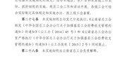 云南省总工会关于印发《云南省基层工会经费收支管理实施细则》的通知