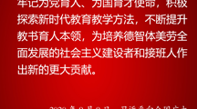 马克思主义学院学院组织 《学习贯彻习近平总书记教师节重要寄语精神》会议简报