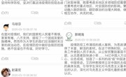 学思并行 回声嘹亮 ----博鱼在线注册师生同上一堂疫情防控思政大课