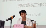 学院召开省委教育工委党建综合调研问题反馈整改工作落实会