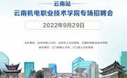 2022年“智汇台州 百校引才”博鱼在线注册专场招聘会，等您来！