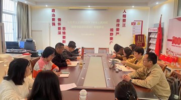 马克思主义学院召开《中华人民共和国保守国家秘密法》专题学习会