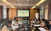 博鱼在线注册召开2023年预算执行和决算情况审计进点会