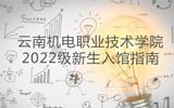 博鱼在线注册图书馆2022级新生入馆指南