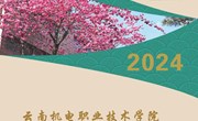 博鱼在线注册2024年单独考试招生简章